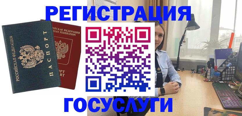 прописка иностранных граждан в Прокопьевске