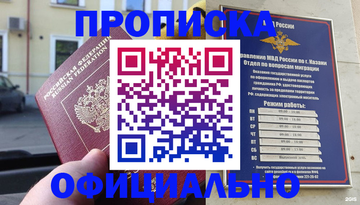 временная регистрация госуслуги в Прокопьевске