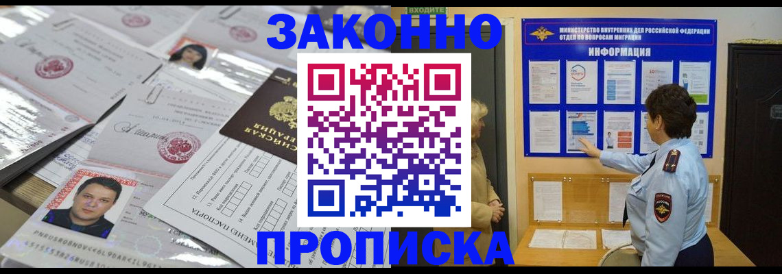 регистрация в Прокопьевске