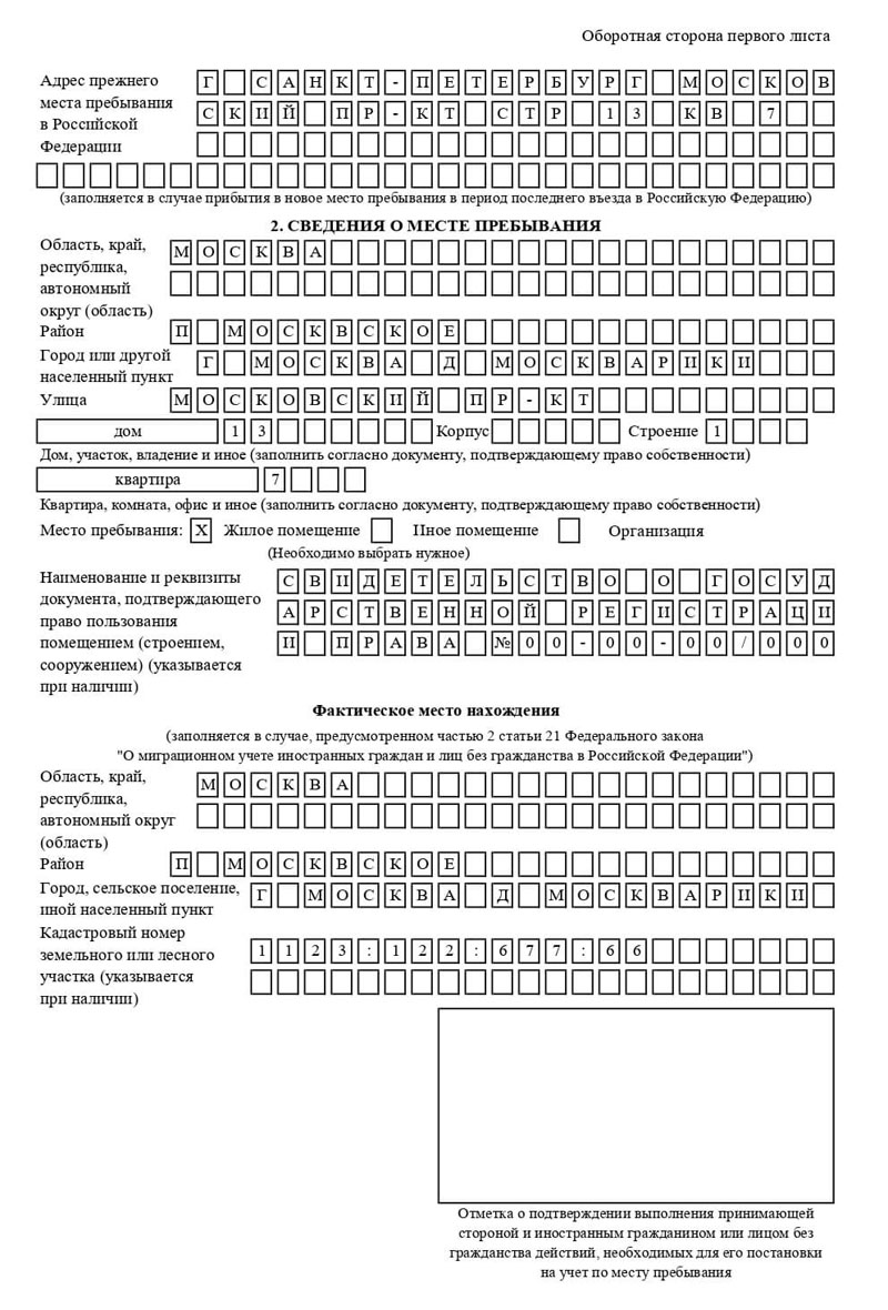 временная регистрация в Прокопьевске временная регистрация в Прокопьевске